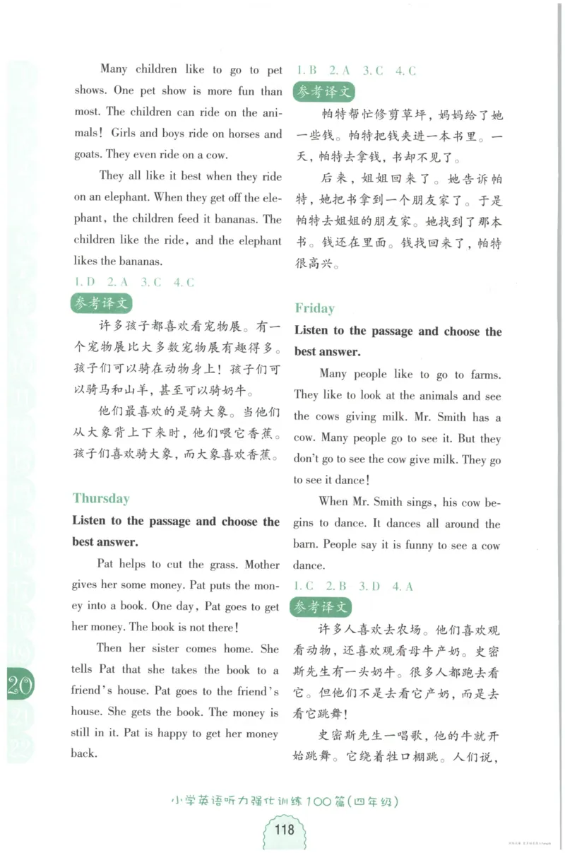 英语听力--4年级_儿童训练听力幼儿园手耳朵眼睛协调训练益智游戏4岁上空间想象力_1-6小学英语听力