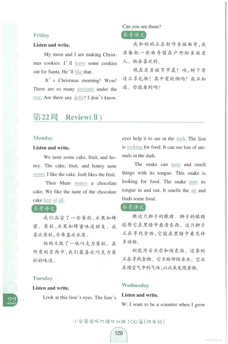 英语听力--4年级_儿童训练听力幼儿园手耳朵眼睛协调训练益智游戏4岁上空间想象力_1-6小学英语听力