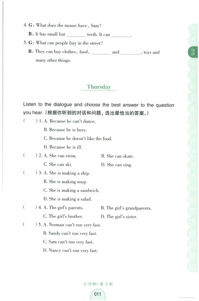 英语听力--4年级_儿童训练听力幼儿园手耳朵眼睛协调训练益智游戏4岁上空间想象力_1-6小学英语听力