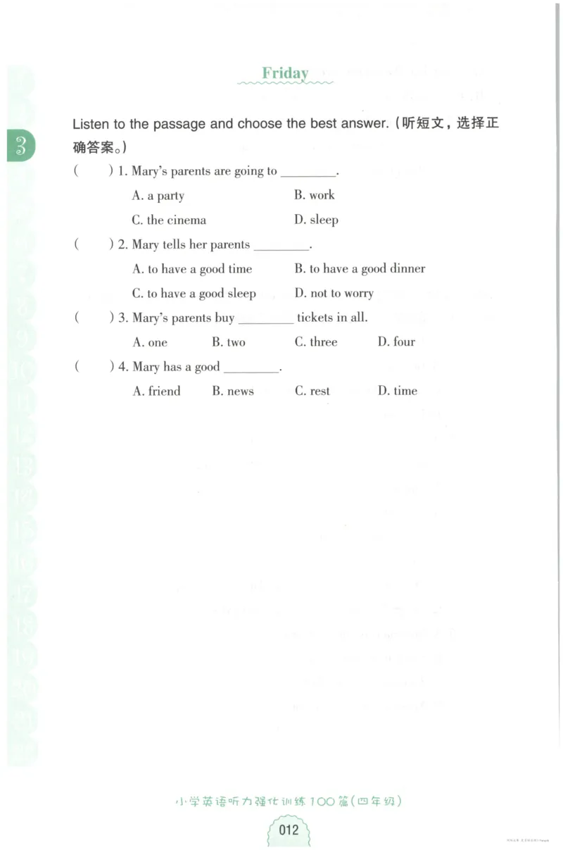英语听力--4年级_儿童训练听力幼儿园手耳朵眼睛协调训练益智游戏4岁上空间想象力_1-6小学英语听力