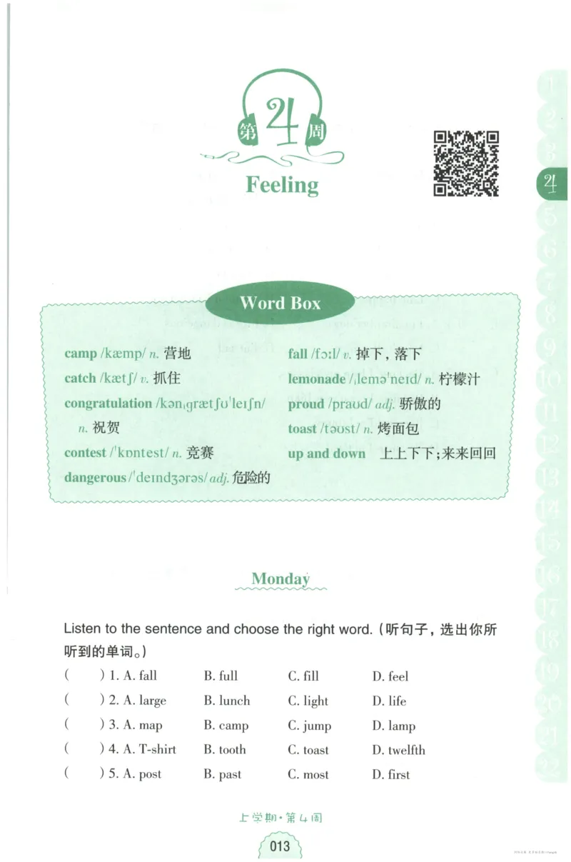 英语听力--4年级_儿童训练听力幼儿园手耳朵眼睛协调训练益智游戏4岁上空间想象力_1-6小学英语听力