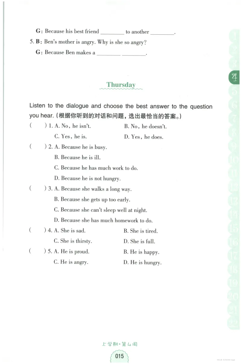 英语听力--4年级_儿童训练听力幼儿园手耳朵眼睛协调训练益智游戏4岁上空间想象力_1-6小学英语听力