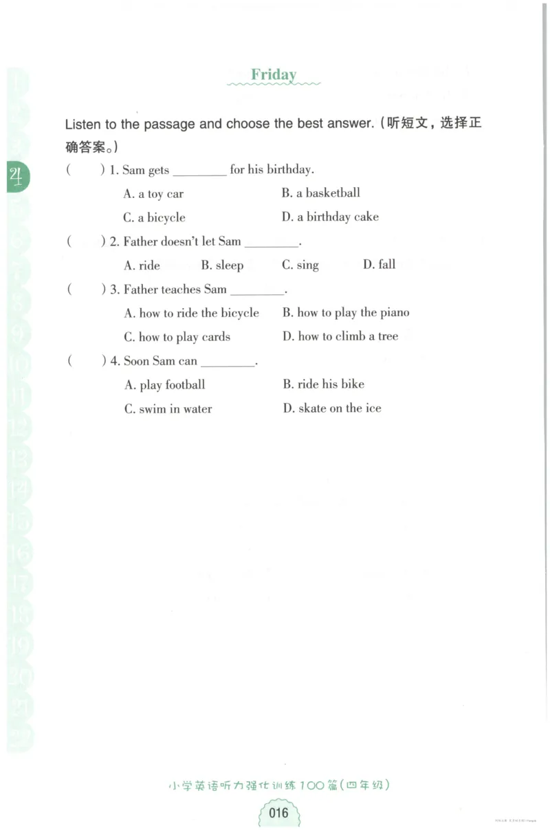 英语听力--4年级_儿童训练听力幼儿园手耳朵眼睛协调训练益智游戏4岁上空间想象力_1-6小学英语听力