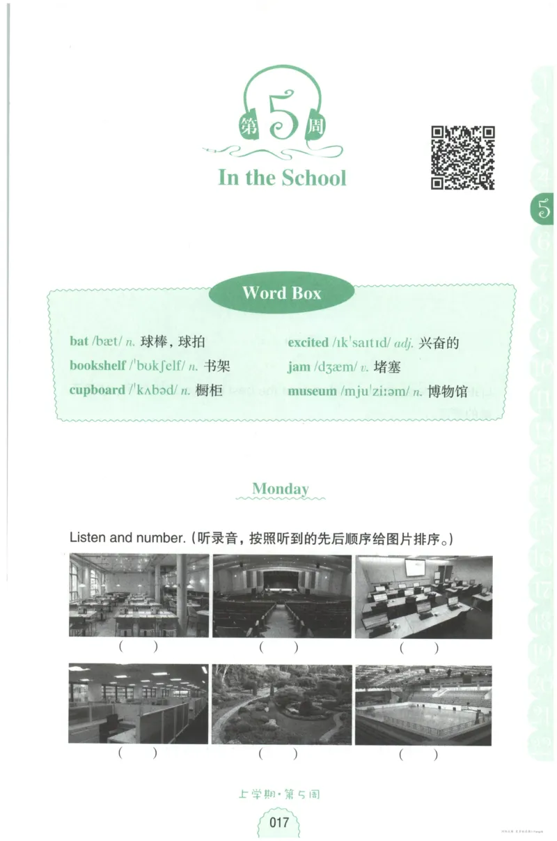 英语听力--4年级_儿童训练听力幼儿园手耳朵眼睛协调训练益智游戏4岁上空间想象力_1-6小学英语听力