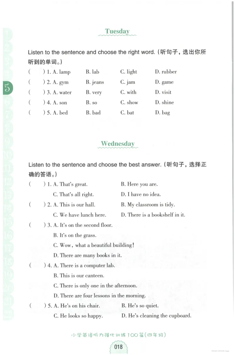 英语听力--4年级_儿童训练听力幼儿园手耳朵眼睛协调训练益智游戏4岁上空间想象力_1-6小学英语听力
