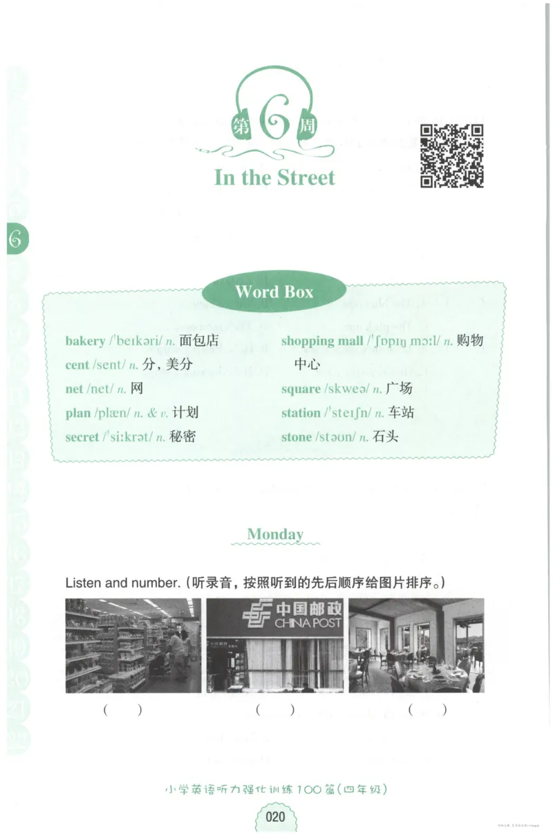 英语听力--4年级_儿童训练听力幼儿园手耳朵眼睛协调训练益智游戏4岁上空间想象力_1-6小学英语听力