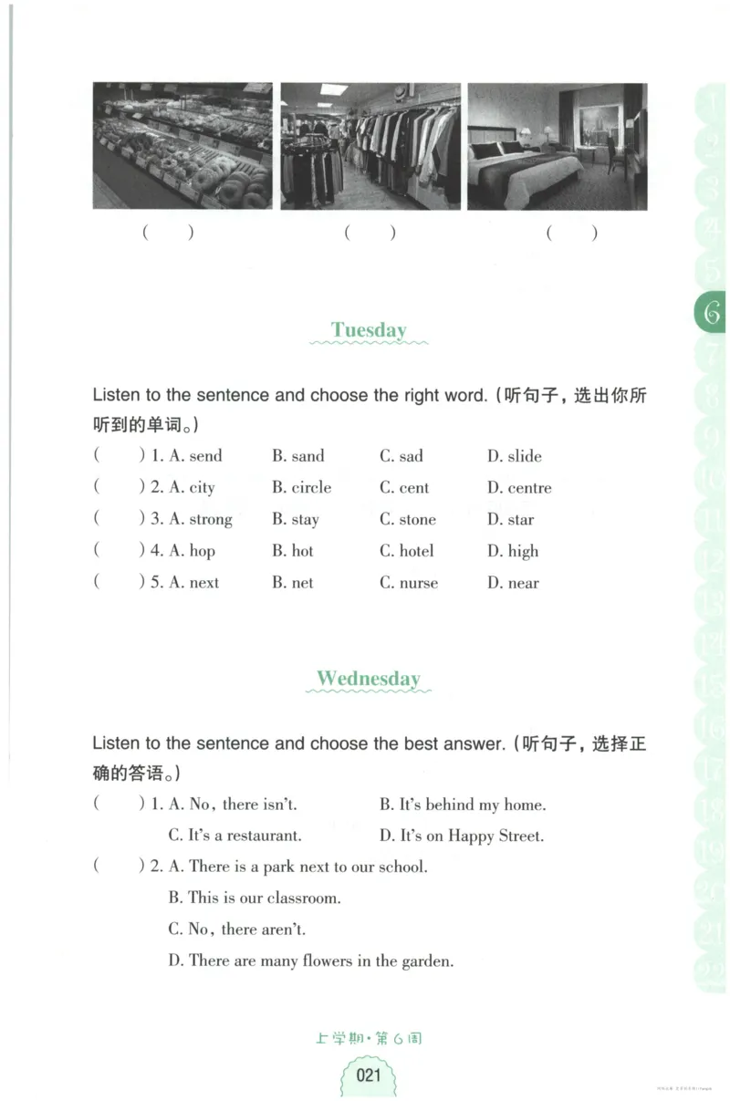 英语听力--4年级_儿童训练听力幼儿园手耳朵眼睛协调训练益智游戏4岁上空间想象力_1-6小学英语听力