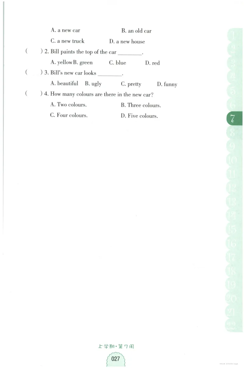 英语听力--4年级_儿童训练听力幼儿园手耳朵眼睛协调训练益智游戏4岁上空间想象力_1-6小学英语听力