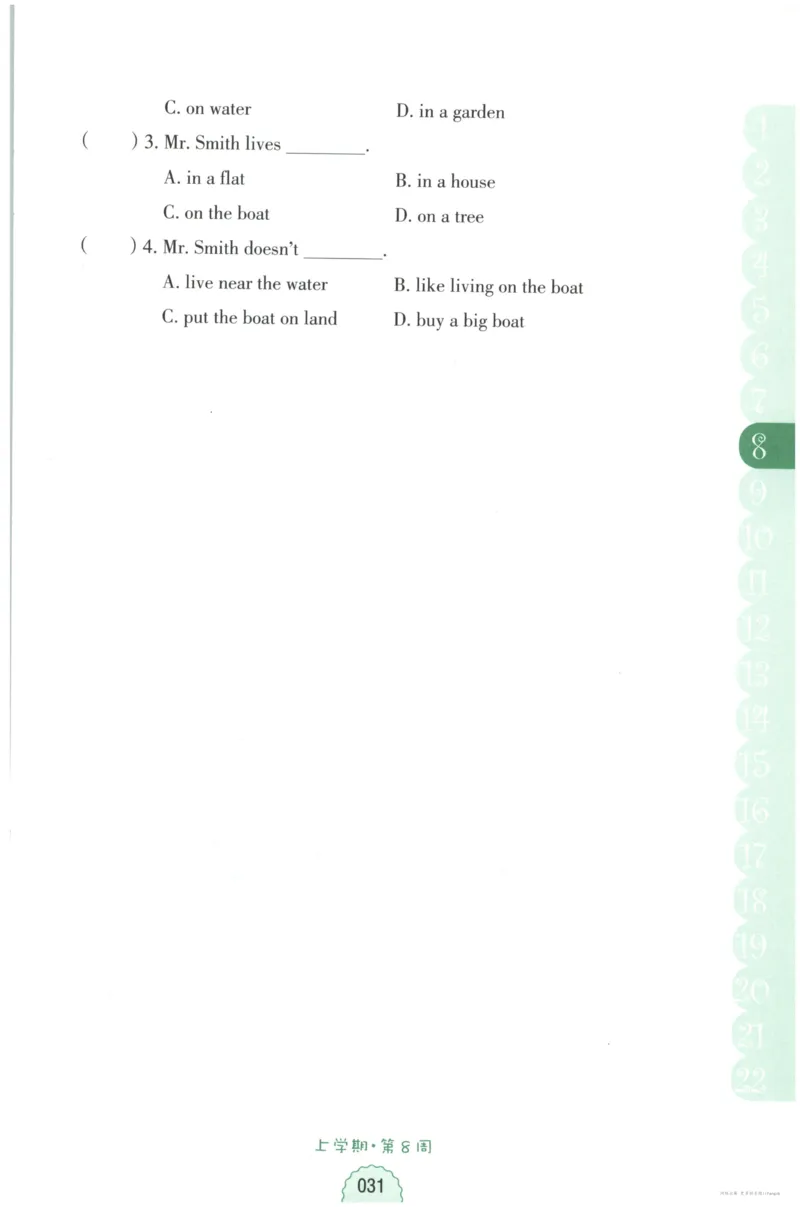 英语听力--4年级_儿童训练听力幼儿园手耳朵眼睛协调训练益智游戏4岁上空间想象力_1-6小学英语听力