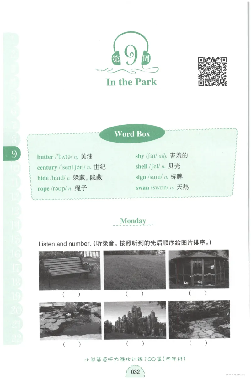 英语听力--4年级_儿童训练听力幼儿园手耳朵眼睛协调训练益智游戏4岁上空间想象力_1-6小学英语听力