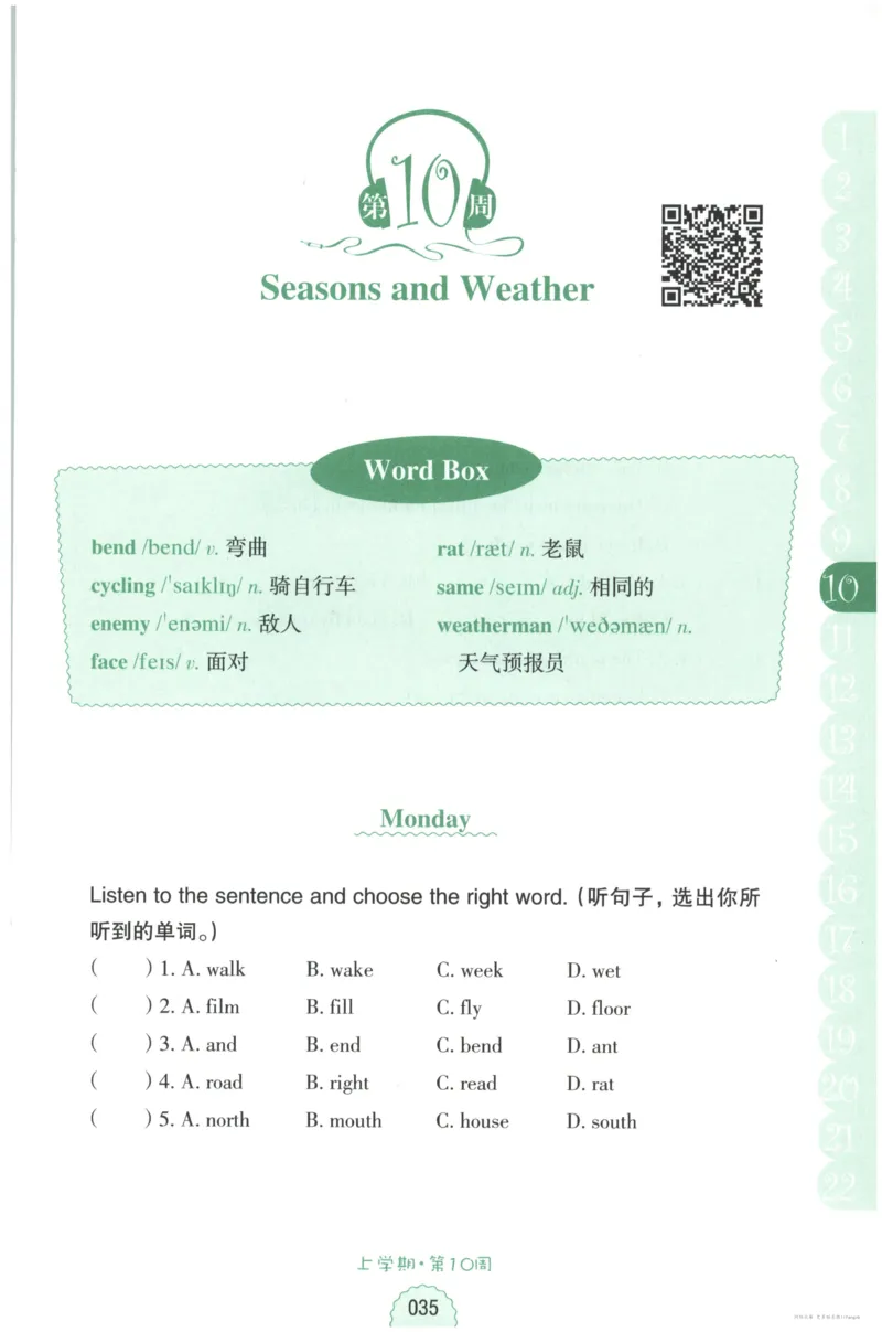 英语听力--4年级_儿童训练听力幼儿园手耳朵眼睛协调训练益智游戏4岁上空间想象力_1-6小学英语听力