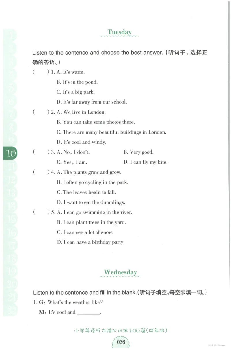 英语听力--4年级_儿童训练听力幼儿园手耳朵眼睛协调训练益智游戏4岁上空间想象力_1-6小学英语听力