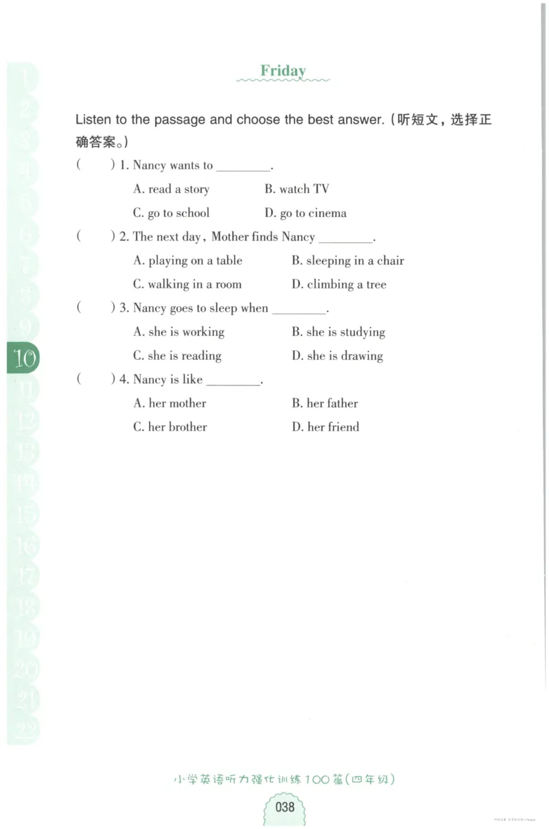 英语听力--4年级_儿童训练听力幼儿园手耳朵眼睛协调训练益智游戏4岁上空间想象力_1-6小学英语听力