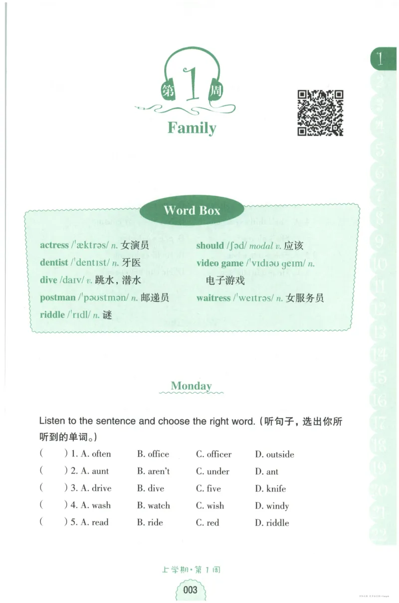 英语听力--4年级_儿童训练听力幼儿园手耳朵眼睛协调训练益智游戏4岁上空间想象力_1-6小学英语听力