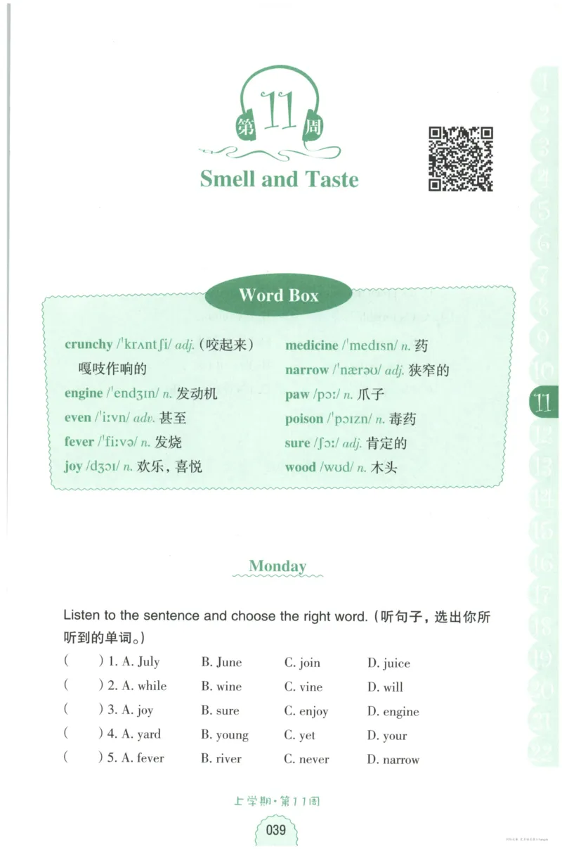 英语听力--4年级_儿童训练听力幼儿园手耳朵眼睛协调训练益智游戏4岁上空间想象力_1-6小学英语听力