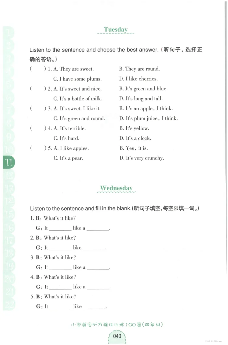 英语听力--4年级_儿童训练听力幼儿园手耳朵眼睛协调训练益智游戏4岁上空间想象力_1-6小学英语听力