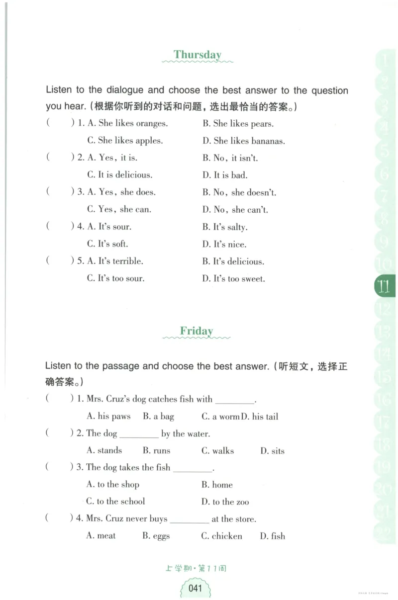 英语听力--4年级_儿童训练听力幼儿园手耳朵眼睛协调训练益智游戏4岁上空间想象力_1-6小学英语听力