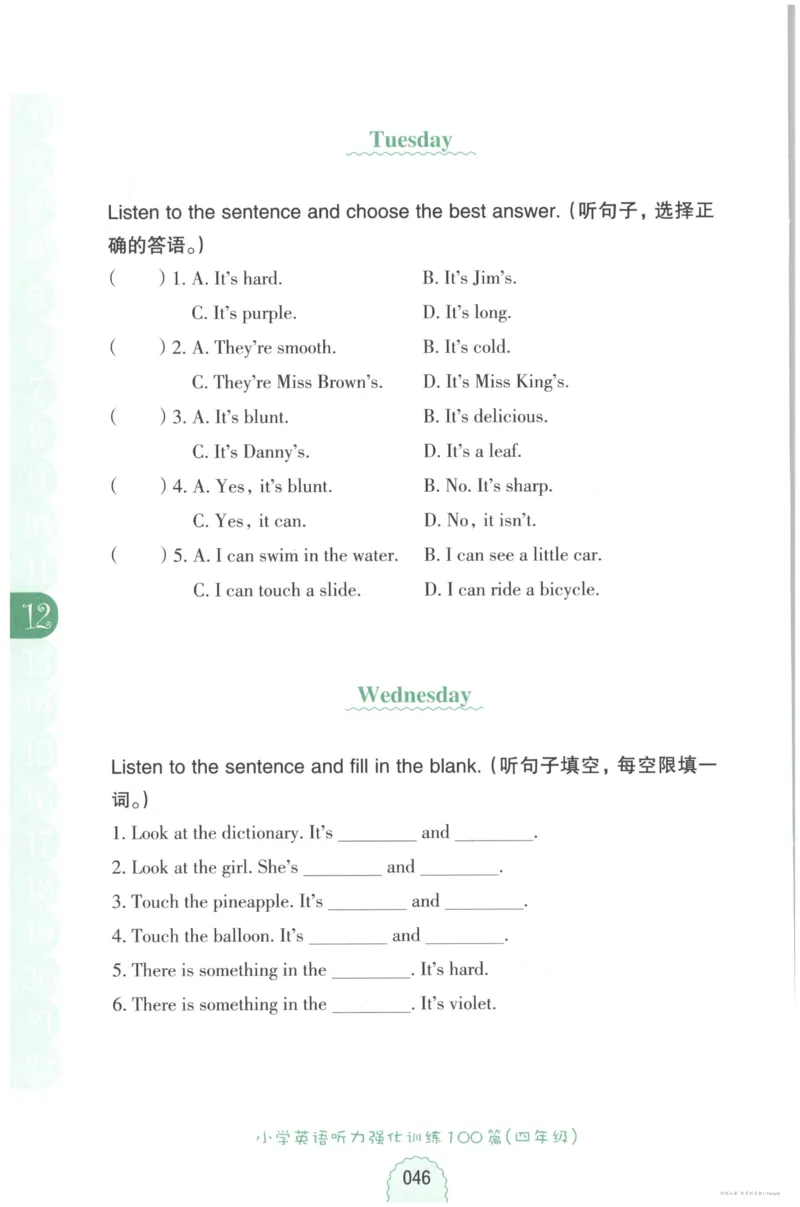 英语听力--4年级_儿童训练听力幼儿园手耳朵眼睛协调训练益智游戏4岁上空间想象力_1-6小学英语听力