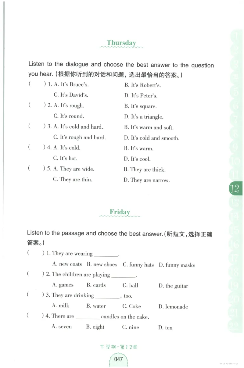 英语听力--4年级_儿童训练听力幼儿园手耳朵眼睛协调训练益智游戏4岁上空间想象力_1-6小学英语听力