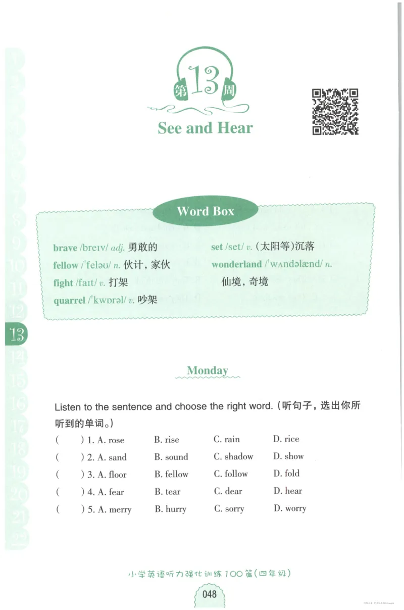英语听力--4年级_儿童训练听力幼儿园手耳朵眼睛协调训练益智游戏4岁上空间想象力_1-6小学英语听力