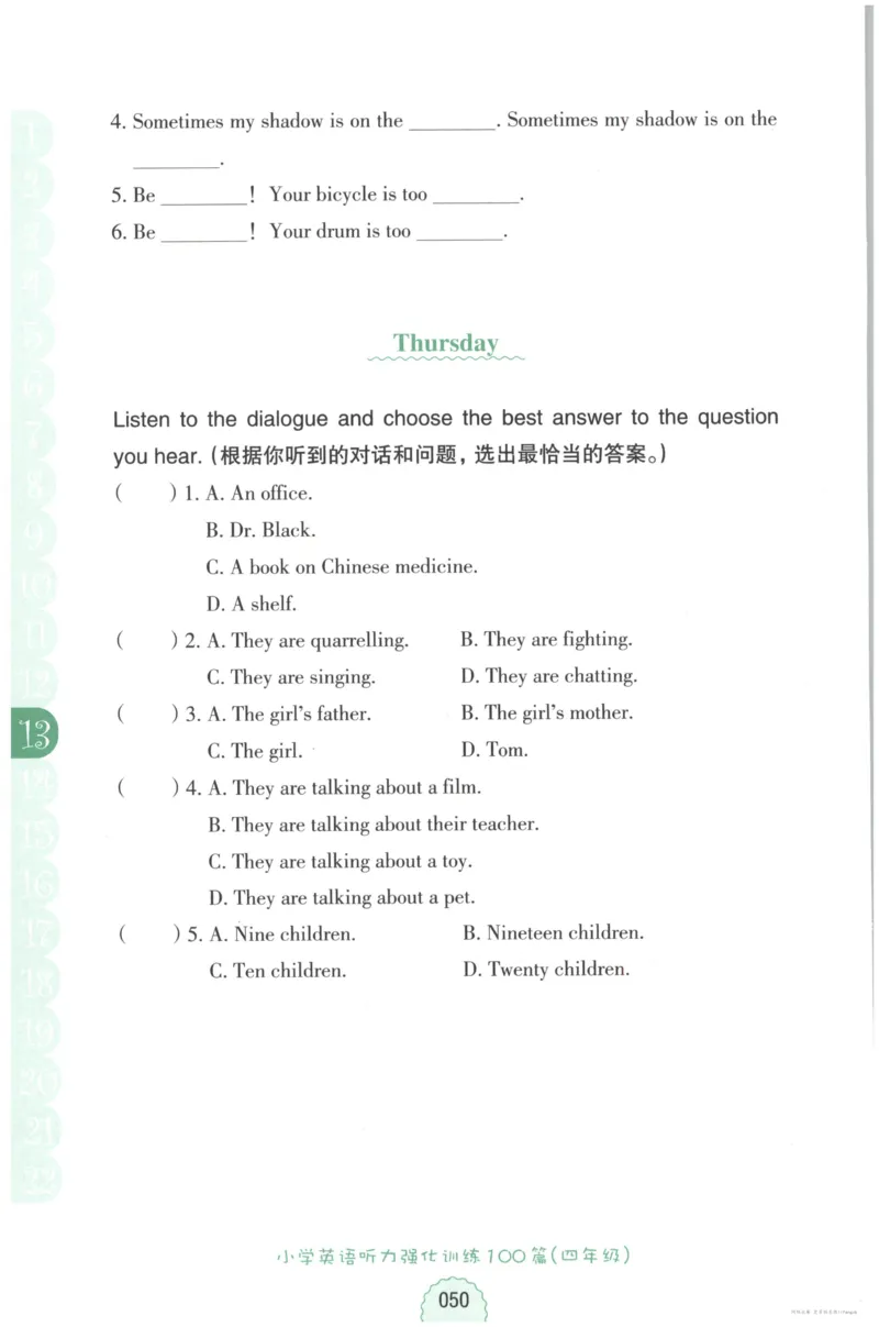 英语听力--4年级_儿童训练听力幼儿园手耳朵眼睛协调训练益智游戏4岁上空间想象力_1-6小学英语听力