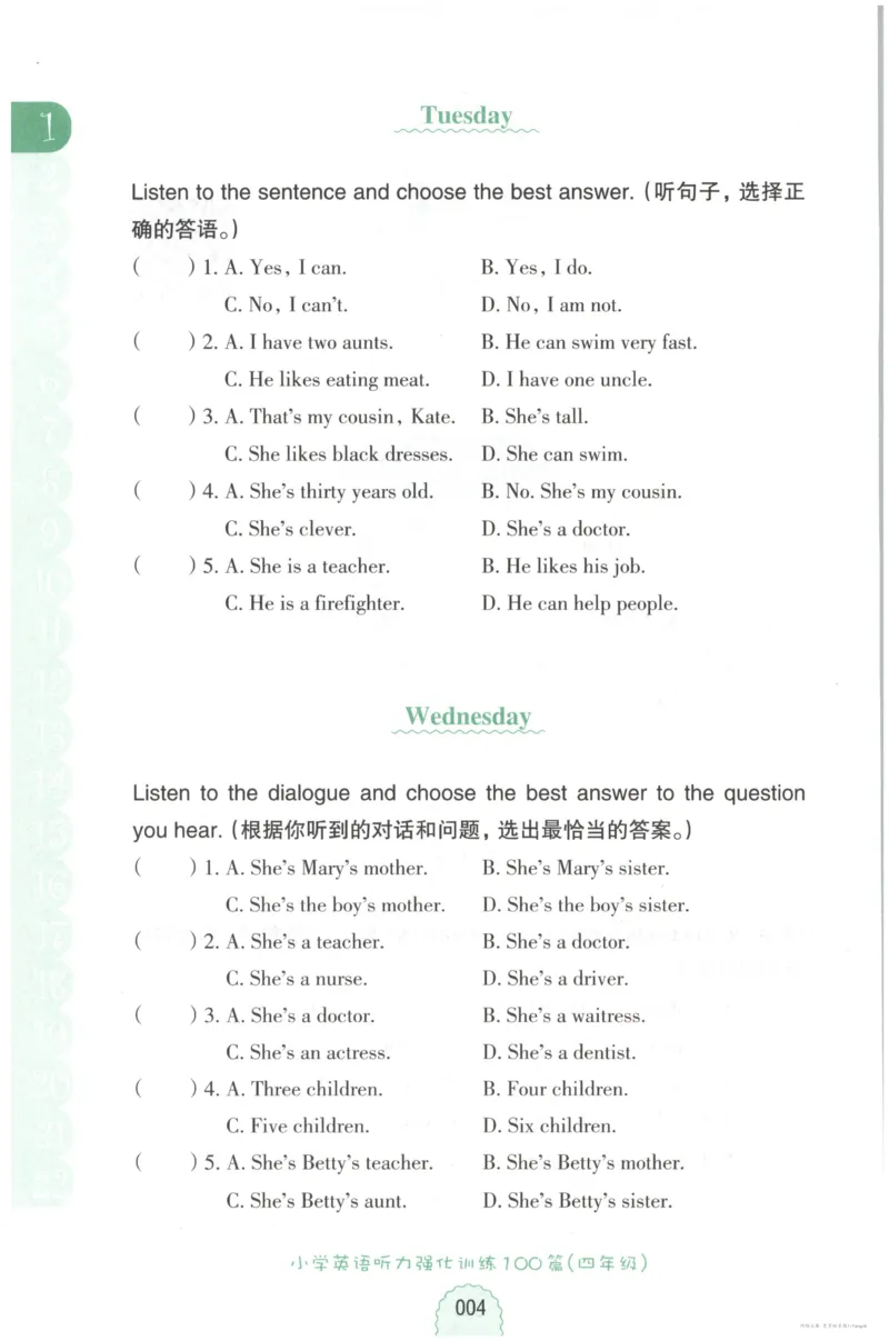 英语听力--4年级_儿童训练听力幼儿园手耳朵眼睛协调训练益智游戏4岁上空间想象力_1-6小学英语听力