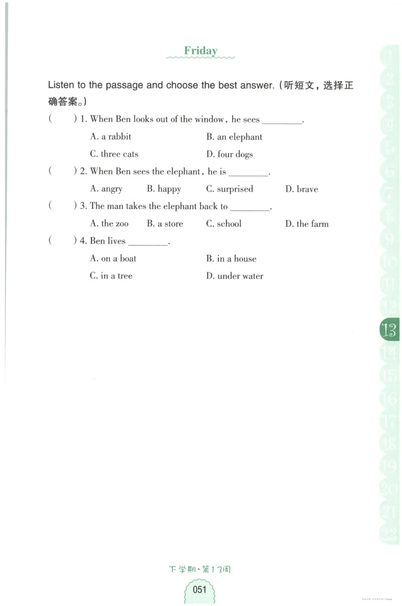 英语听力--4年级_儿童训练听力幼儿园手耳朵眼睛协调训练益智游戏4岁上空间想象力_1-6小学英语听力