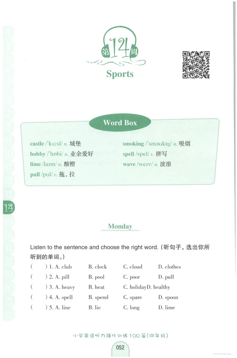 英语听力--4年级_儿童训练听力幼儿园手耳朵眼睛协调训练益智游戏4岁上空间想象力_1-6小学英语听力