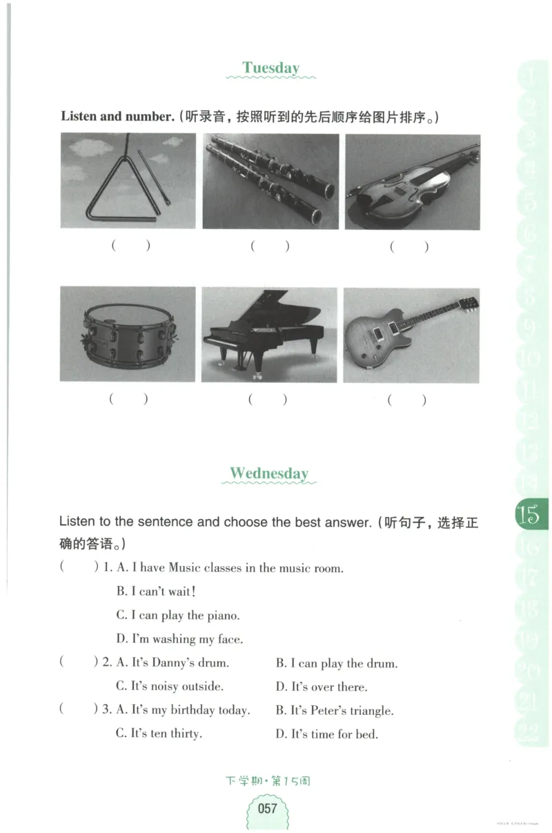 英语听力--4年级_儿童训练听力幼儿园手耳朵眼睛协调训练益智游戏4岁上空间想象力_1-6小学英语听力