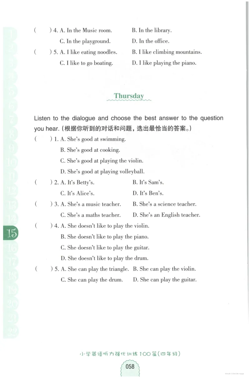 英语听力--4年级_儿童训练听力幼儿园手耳朵眼睛协调训练益智游戏4岁上空间想象力_1-6小学英语听力