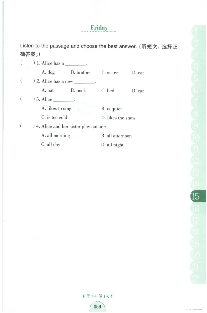 英语听力--4年级_儿童训练听力幼儿园手耳朵眼睛协调训练益智游戏4岁上空间想象力_1-6小学英语听力