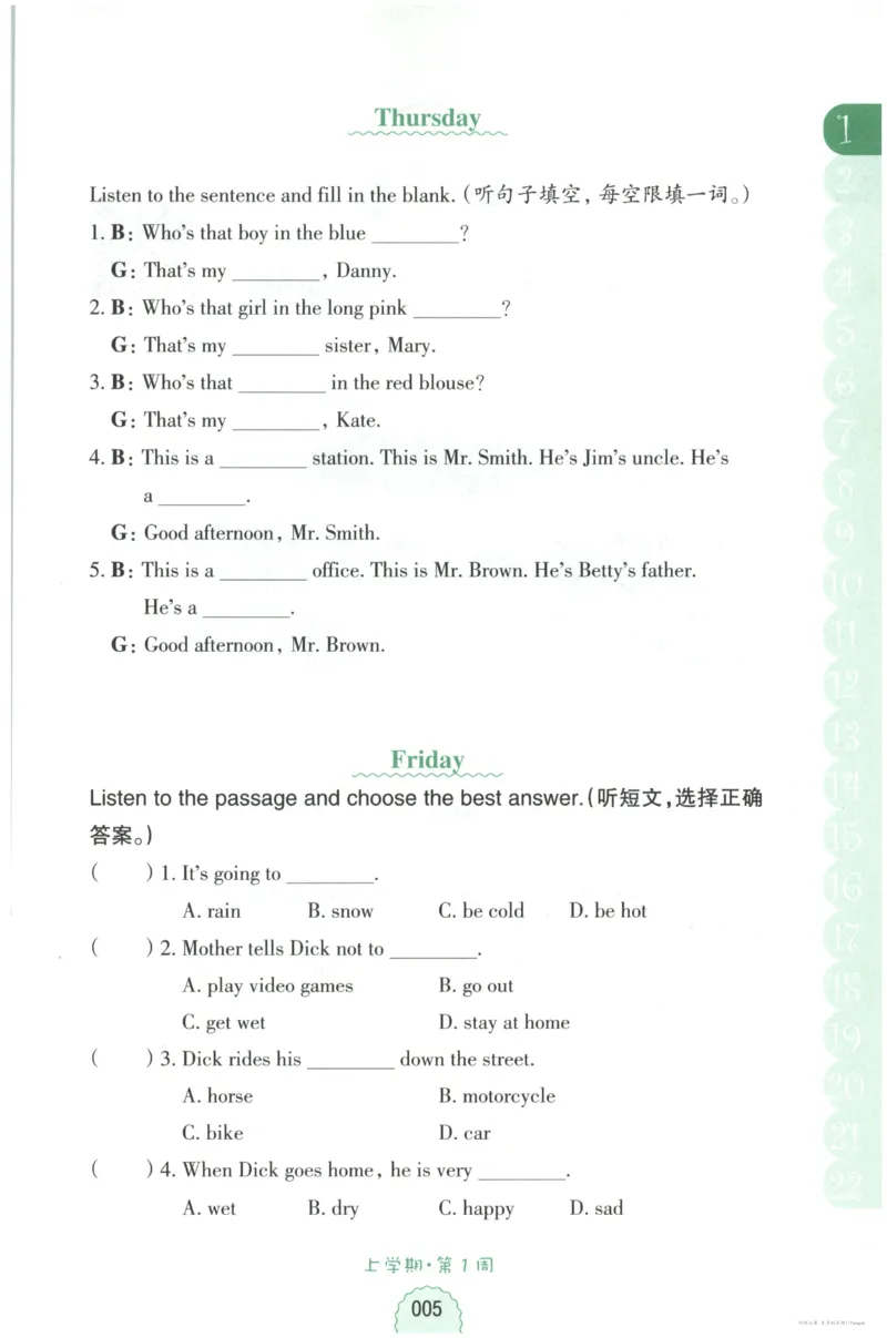 英语听力--4年级_儿童训练听力幼儿园手耳朵眼睛协调训练益智游戏4岁上空间想象力_1-6小学英语听力