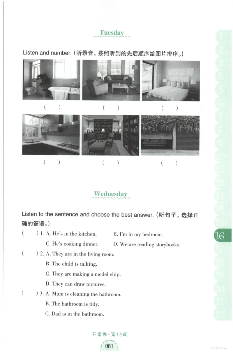 英语听力--4年级_儿童训练听力幼儿园手耳朵眼睛协调训练益智游戏4岁上空间想象力_1-6小学英语听力