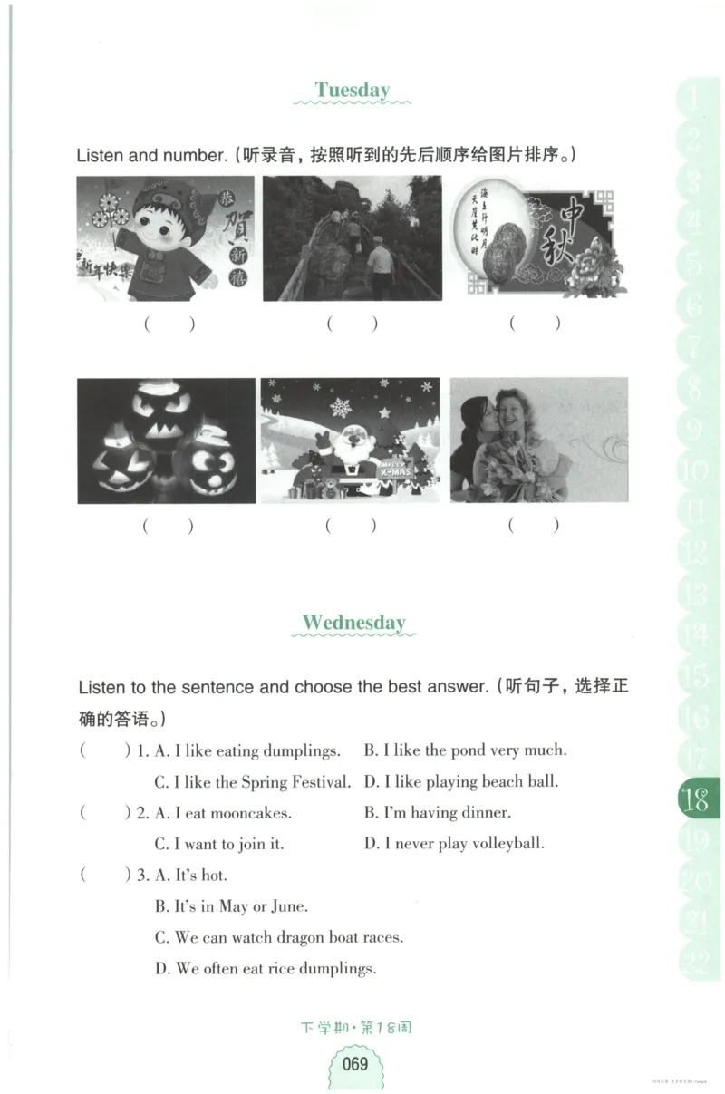 英语听力--4年级_儿童训练听力幼儿园手耳朵眼睛协调训练益智游戏4岁上空间想象力_1-6小学英语听力