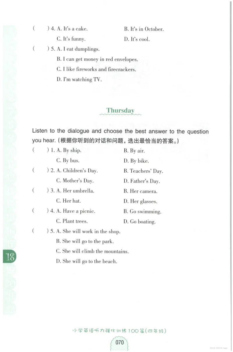 英语听力--4年级_儿童训练听力幼儿园手耳朵眼睛协调训练益智游戏4岁上空间想象力_1-6小学英语听力