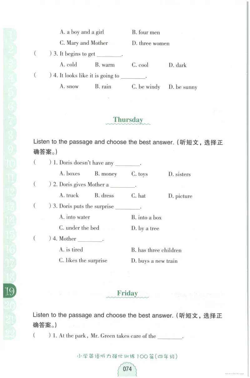 英语听力--4年级_儿童训练听力幼儿园手耳朵眼睛协调训练益智游戏4岁上空间想象力_1-6小学英语听力