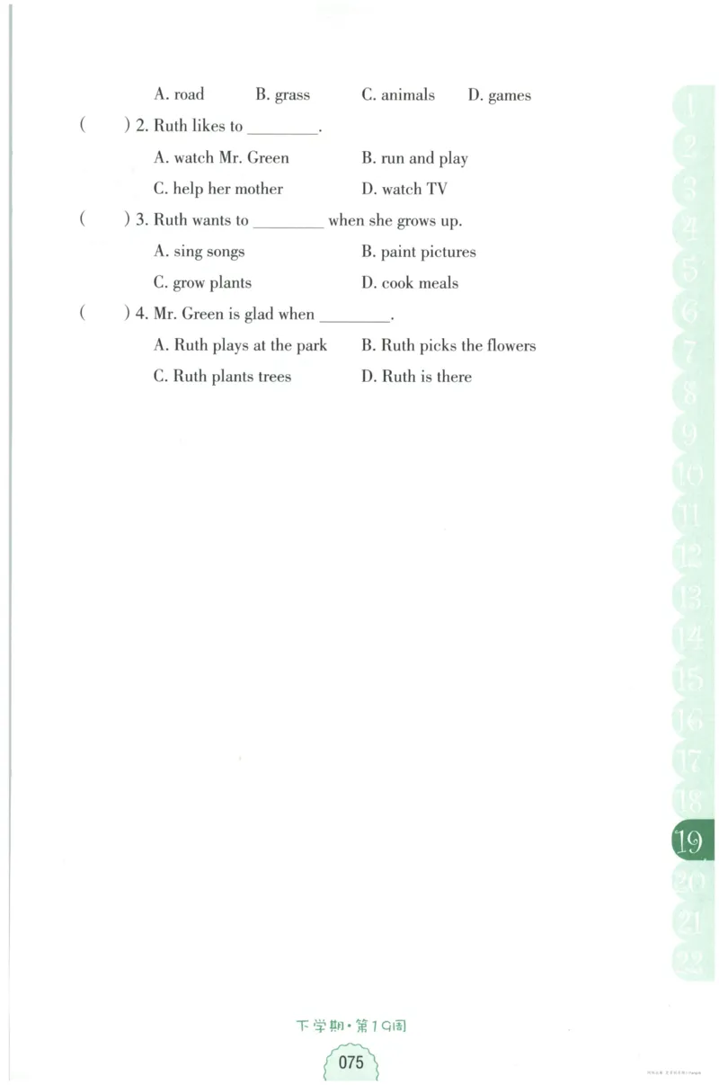 英语听力--4年级_儿童训练听力幼儿园手耳朵眼睛协调训练益智游戏4岁上空间想象力_1-6小学英语听力