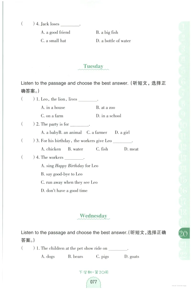 英语听力--4年级_儿童训练听力幼儿园手耳朵眼睛协调训练益智游戏4岁上空间想象力_1-6小学英语听力