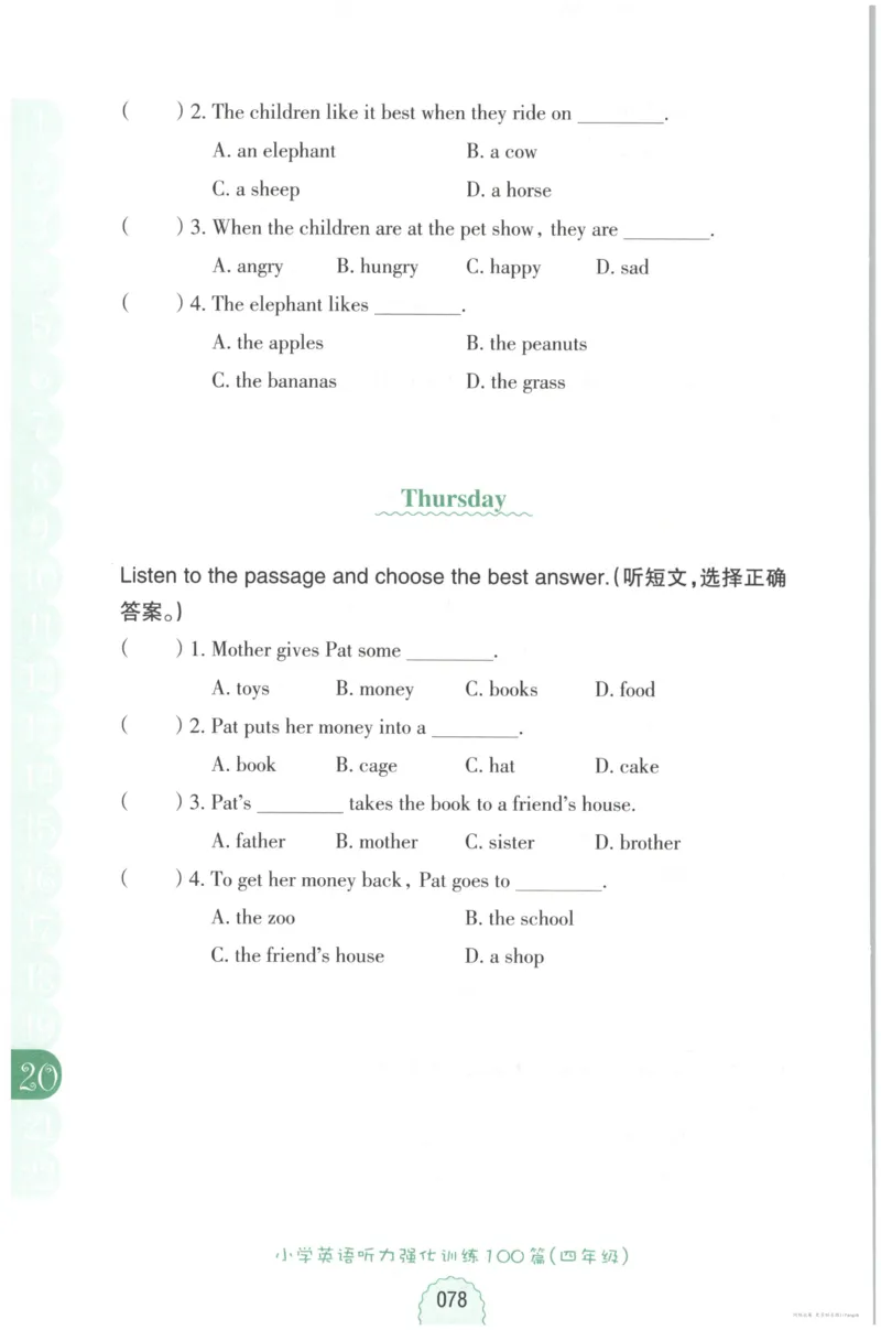 英语听力--4年级_儿童训练听力幼儿园手耳朵眼睛协调训练益智游戏4岁上空间想象力_1-6小学英语听力