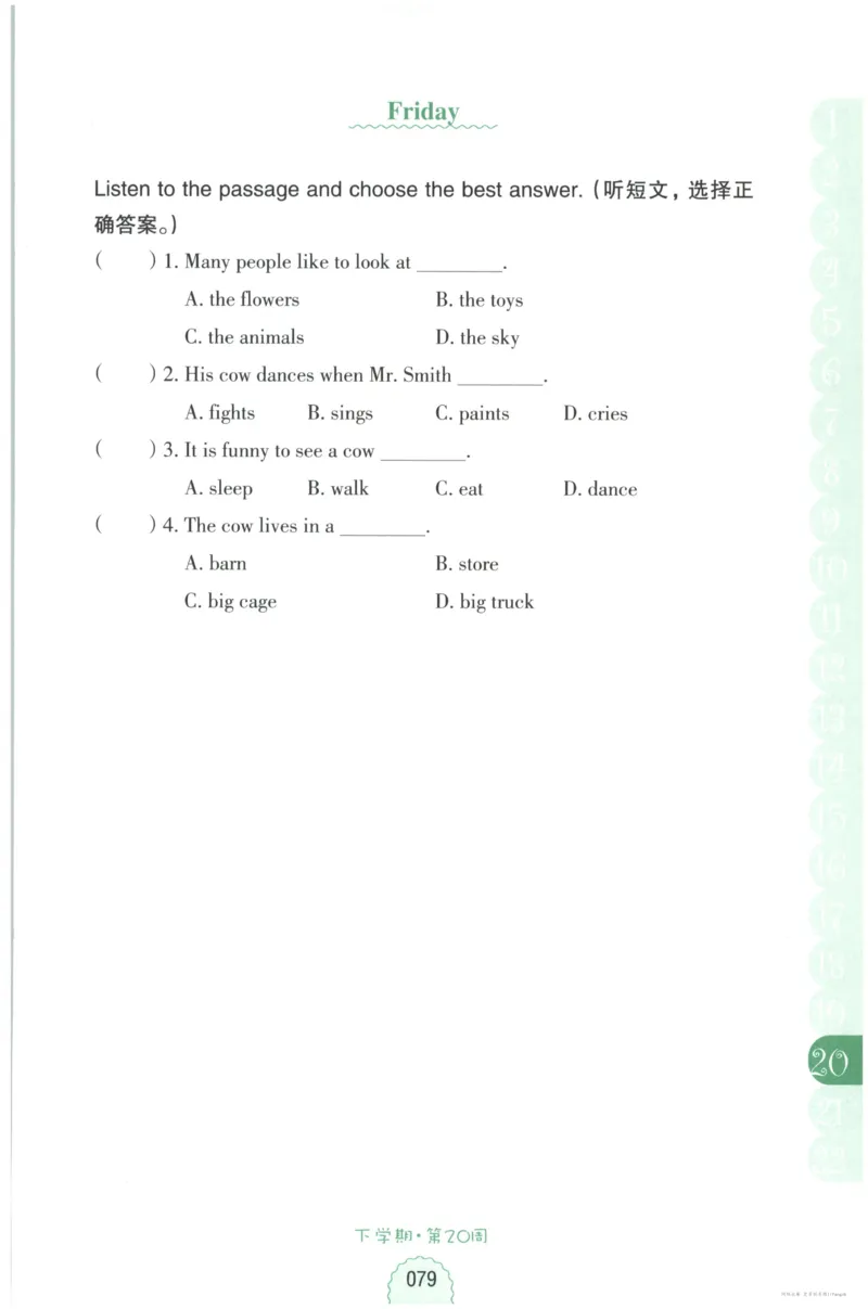 英语听力--4年级_儿童训练听力幼儿园手耳朵眼睛协调训练益智游戏4岁上空间想象力_1-6小学英语听力