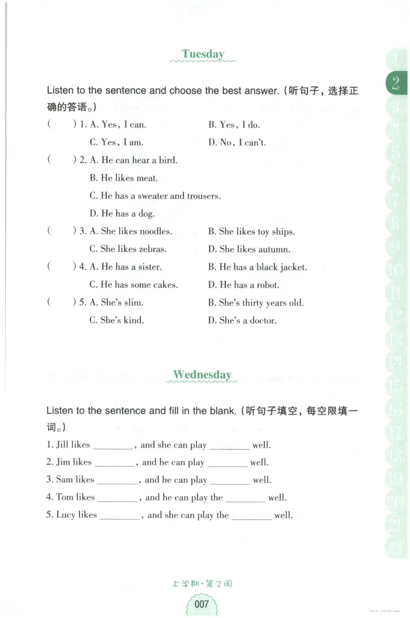 英语听力--4年级_儿童训练听力幼儿园手耳朵眼睛协调训练益智游戏4岁上空间想象力_1-6小学英语听力