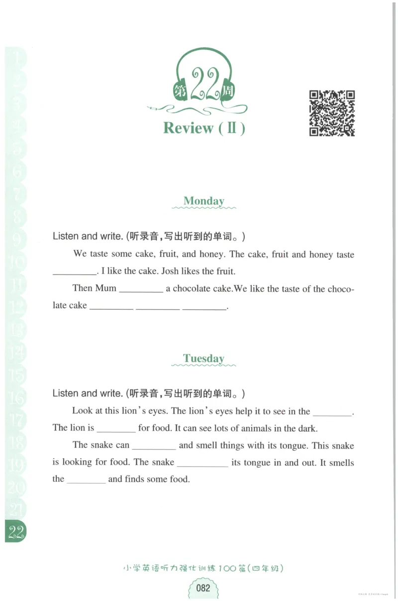 英语听力--4年级_儿童训练听力幼儿园手耳朵眼睛协调训练益智游戏4岁上空间想象力_1-6小学英语听力