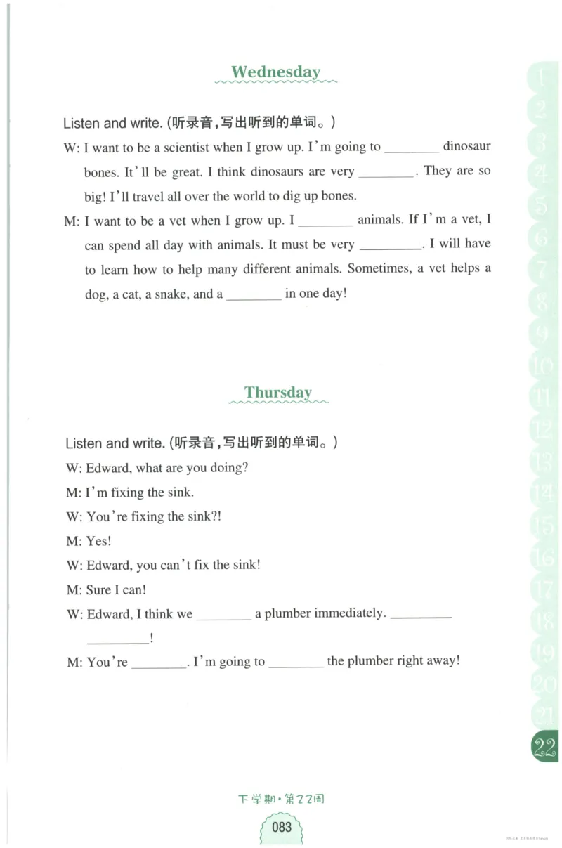 英语听力--4年级_儿童训练听力幼儿园手耳朵眼睛协调训练益智游戏4岁上空间想象力_1-6小学英语听力