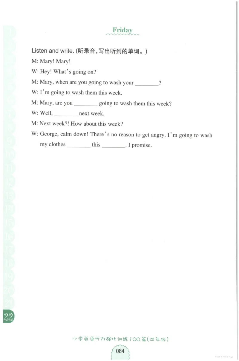 英语听力--4年级_儿童训练听力幼儿园手耳朵眼睛协调训练益智游戏4岁上空间想象力_1-6小学英语听力