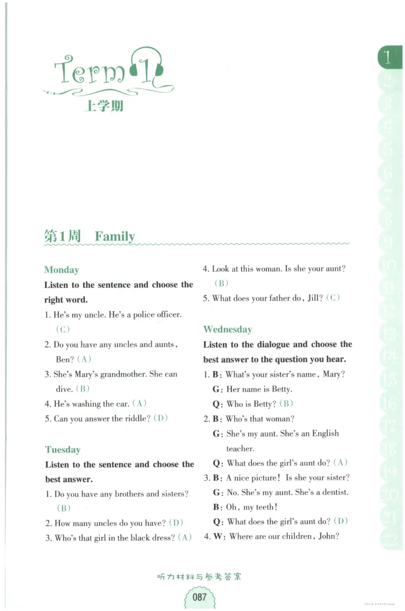 英语听力--4年级_儿童训练听力幼儿园手耳朵眼睛协调训练益智游戏4岁上空间想象力_1-6小学英语听力