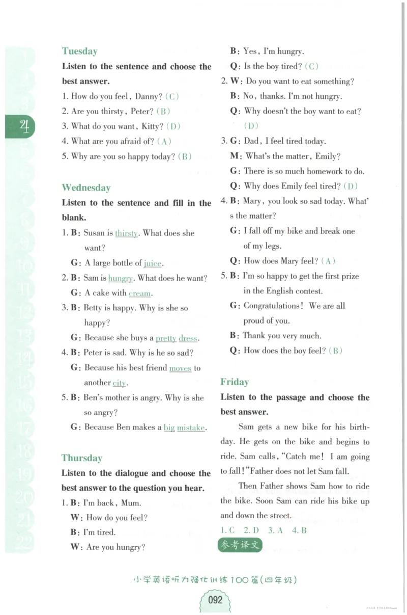 英语听力--4年级_儿童训练听力幼儿园手耳朵眼睛协调训练益智游戏4岁上空间想象力_1-6小学英语听力
