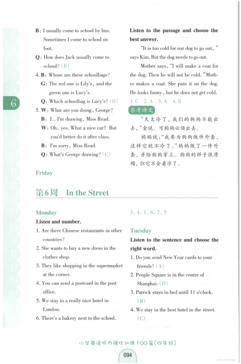 英语听力--4年级_儿童训练听力幼儿园手耳朵眼睛协调训练益智游戏4岁上空间想象力_1-6小学英语听力