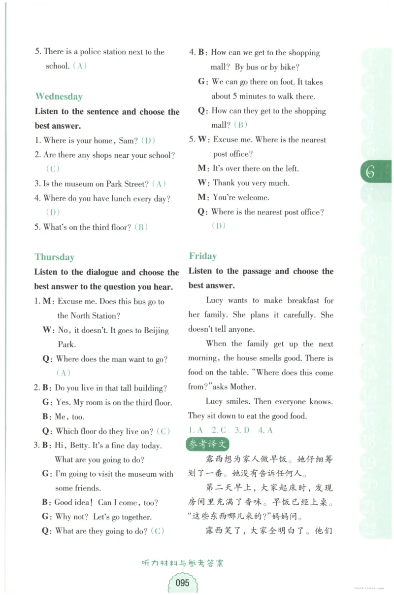 英语听力--4年级_儿童训练听力幼儿园手耳朵眼睛协调训练益智游戏4岁上空间想象力_1-6小学英语听力