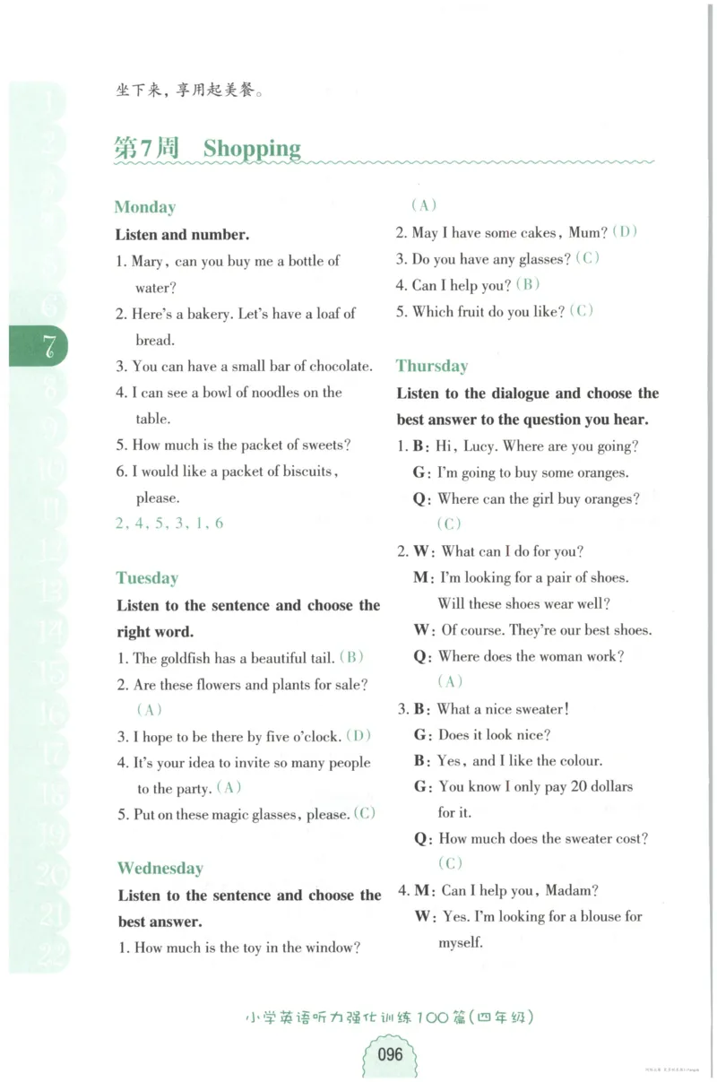 英语听力--4年级_儿童训练听力幼儿园手耳朵眼睛协调训练益智游戏4岁上空间想象力_1-6小学英语听力