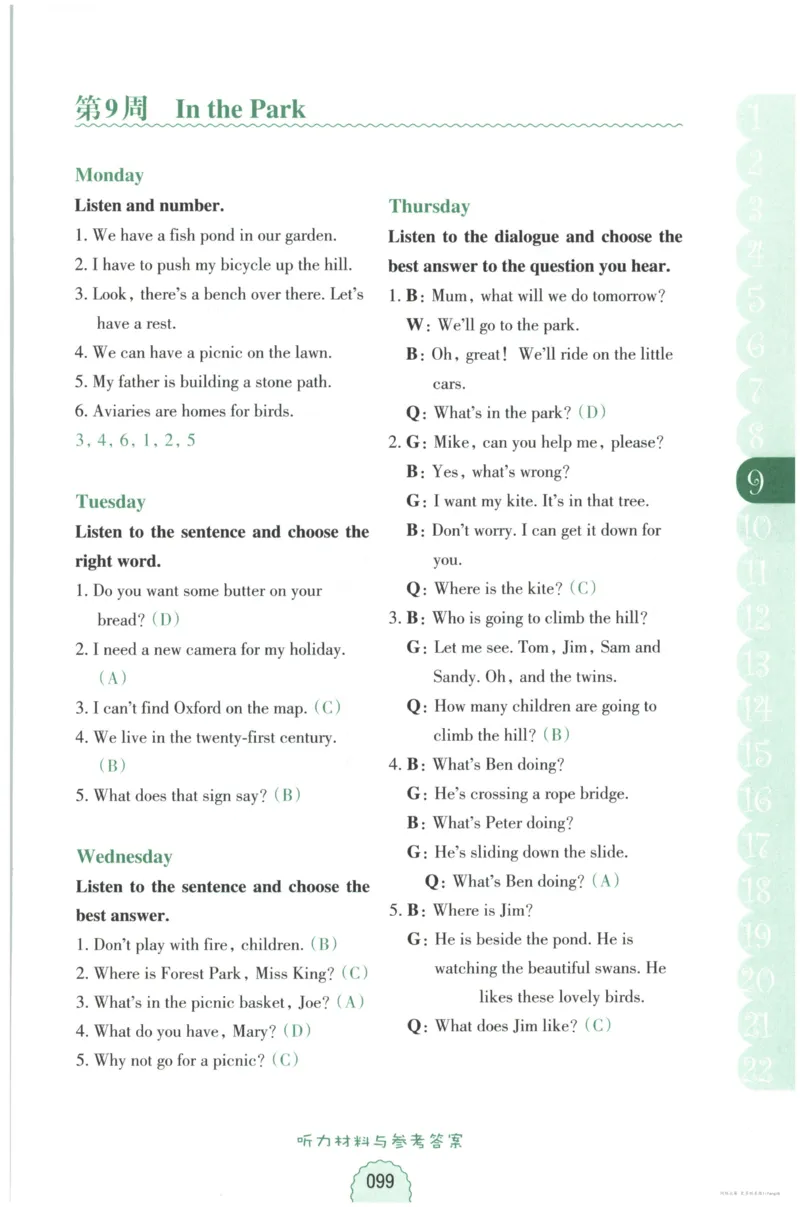 英语听力--4年级_儿童训练听力幼儿园手耳朵眼睛协调训练益智游戏4岁上空间想象力_1-6小学英语听力